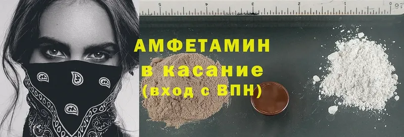 Amphetamine VHQ  Никольское 