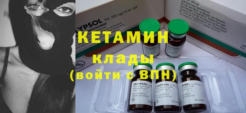 сколько стоит  Никольское  КЕТАМИН ketamine 