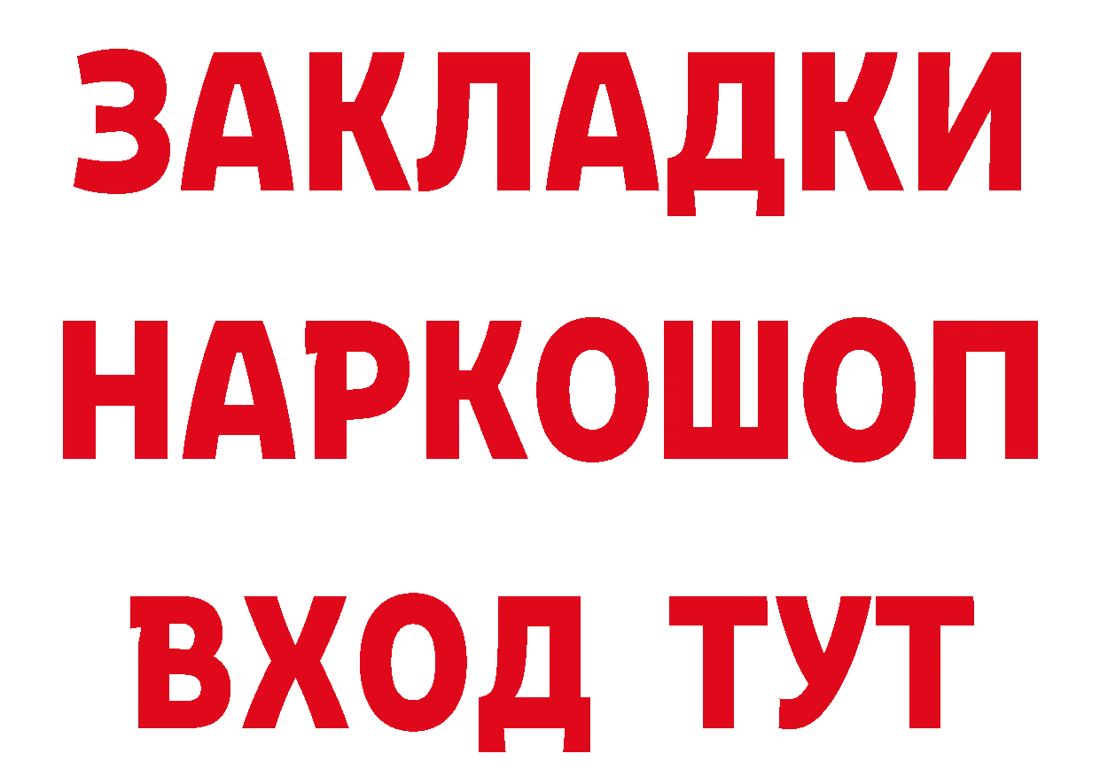 Бутират BDO 33% зеркало мориарти mega Никольское